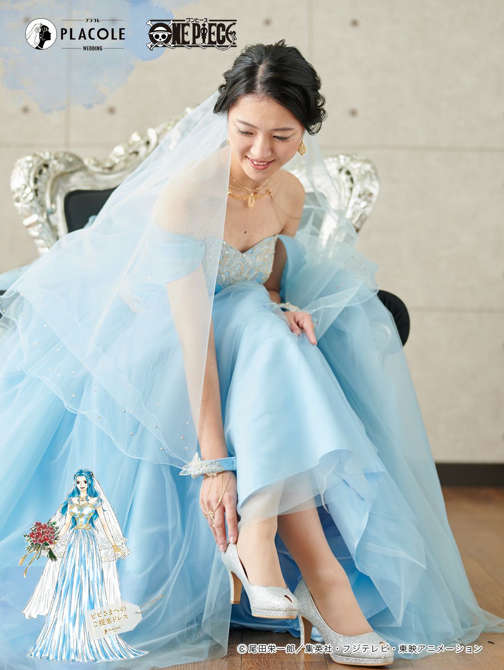 取扱い店案内】ワンピースコラボドレス ビビモデル | DRESSY ONLINE