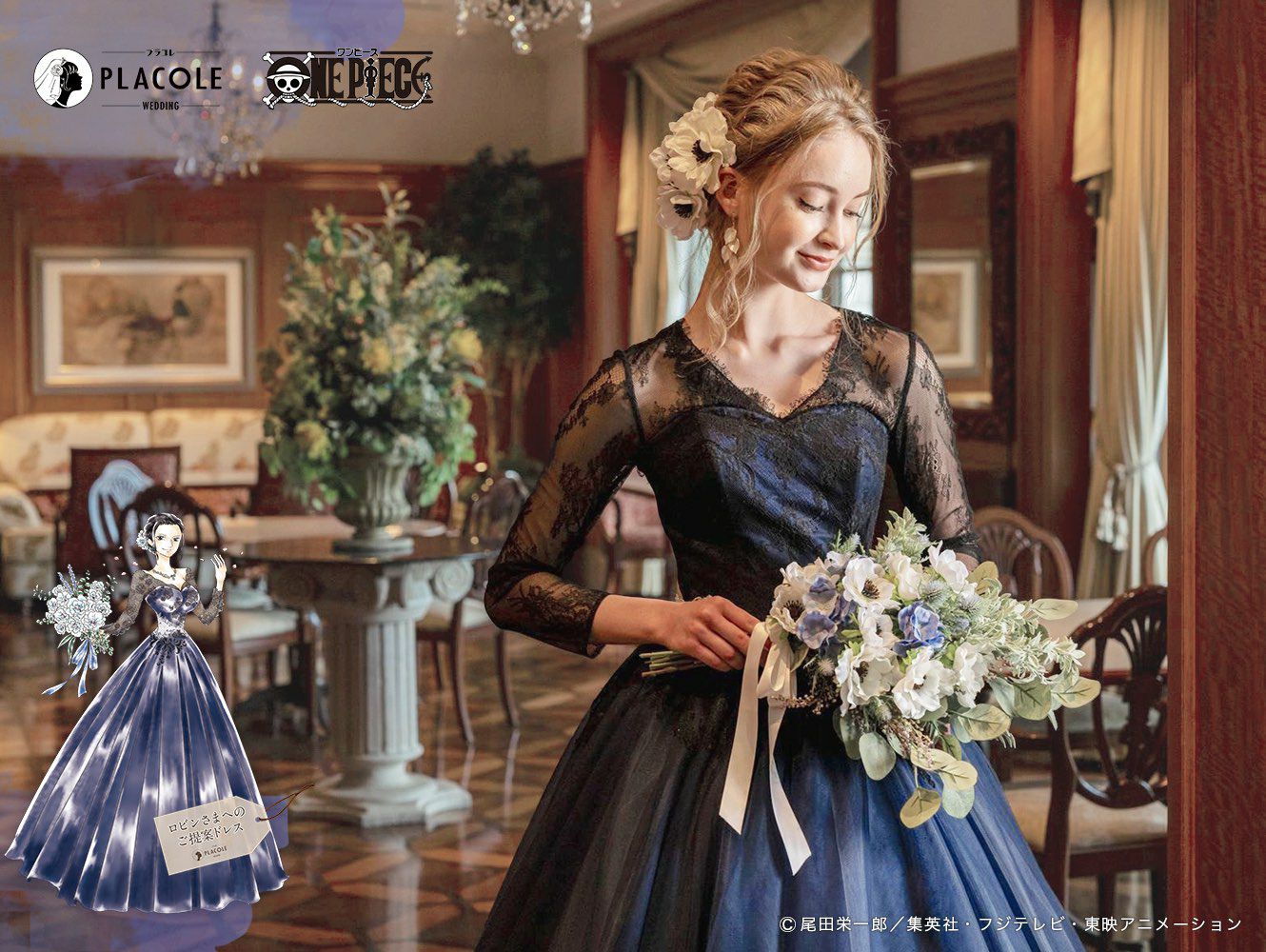 取扱い店案内】ワンピースコラボドレス ロビンモデル | DRESSY ONLINE