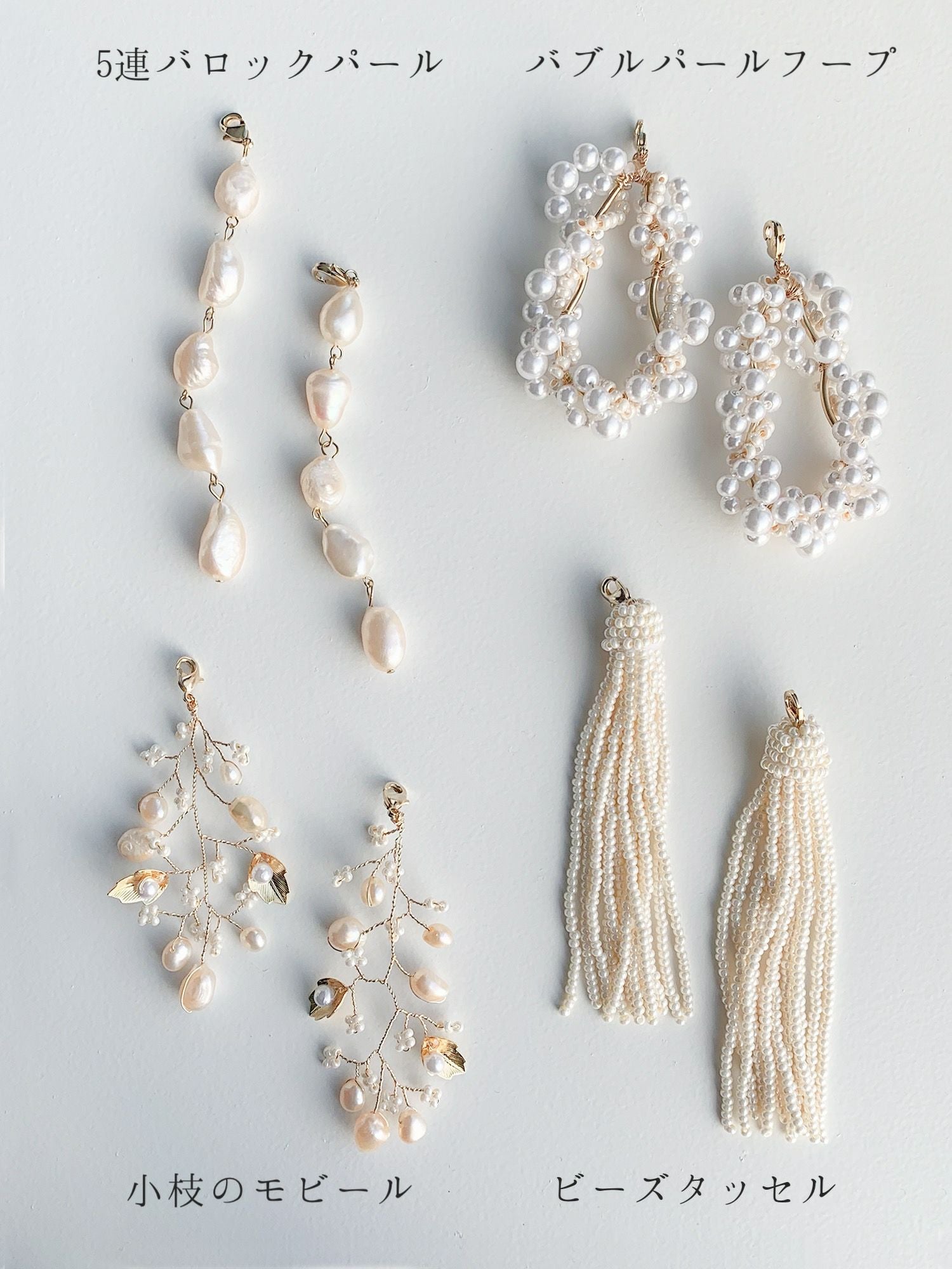 2wayイヤーアクセサリー ビーズ刺繍 〈PV-COER-5〉 | DRESSY ONLINE
