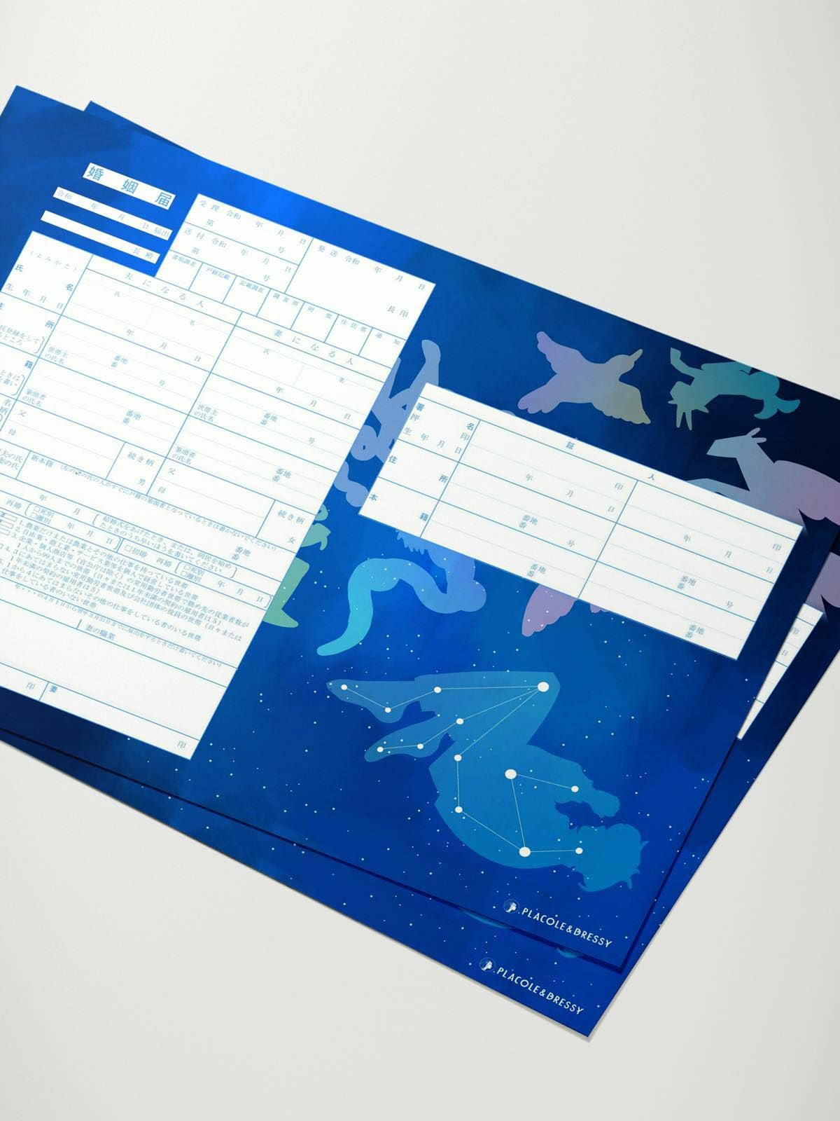 starry☆sky 婚姻届 ペーパー 全12種類 starry☆sky 婚姻届 ペーパー 全12種類