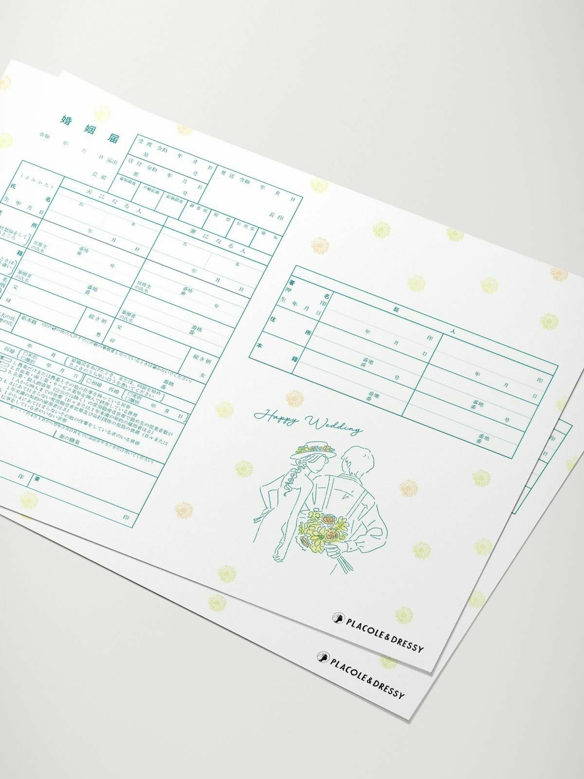 カオリン様確認用♡ オリジナル婚姻届【8月7日-花の日】OR-MC-82 | DRESSY ONLINE