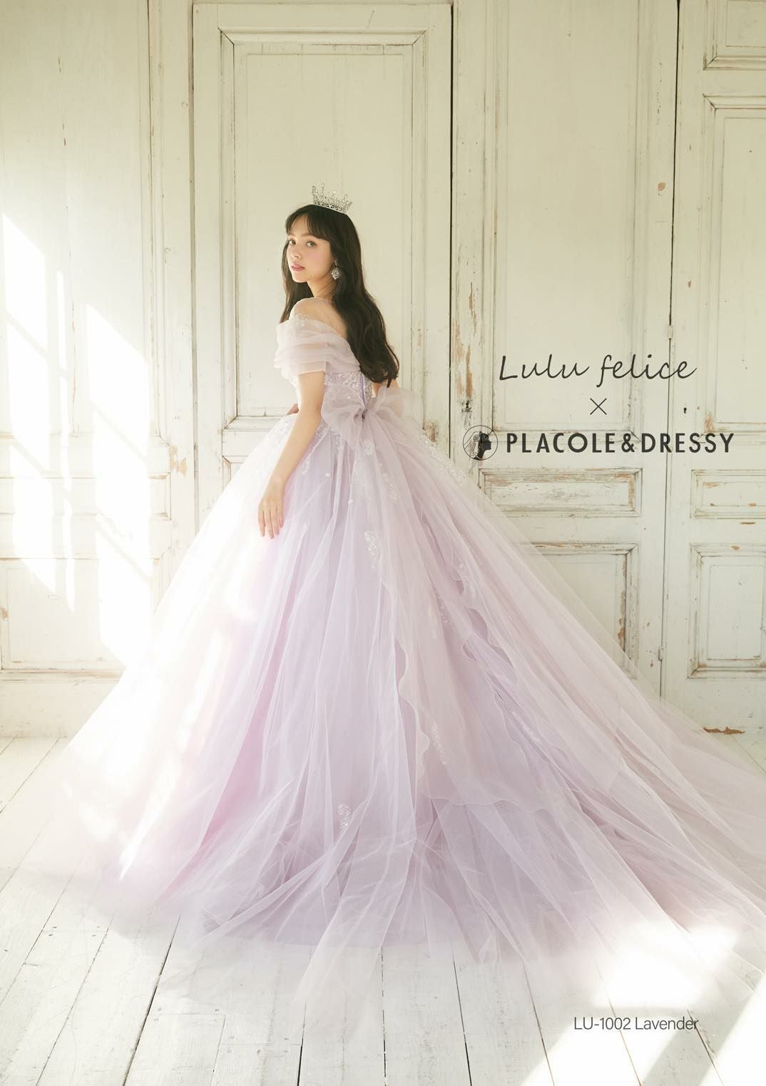 期間限定価格】3泊4日 LU-1002(lavender) | DRESSY ONLINE[ドレッシー