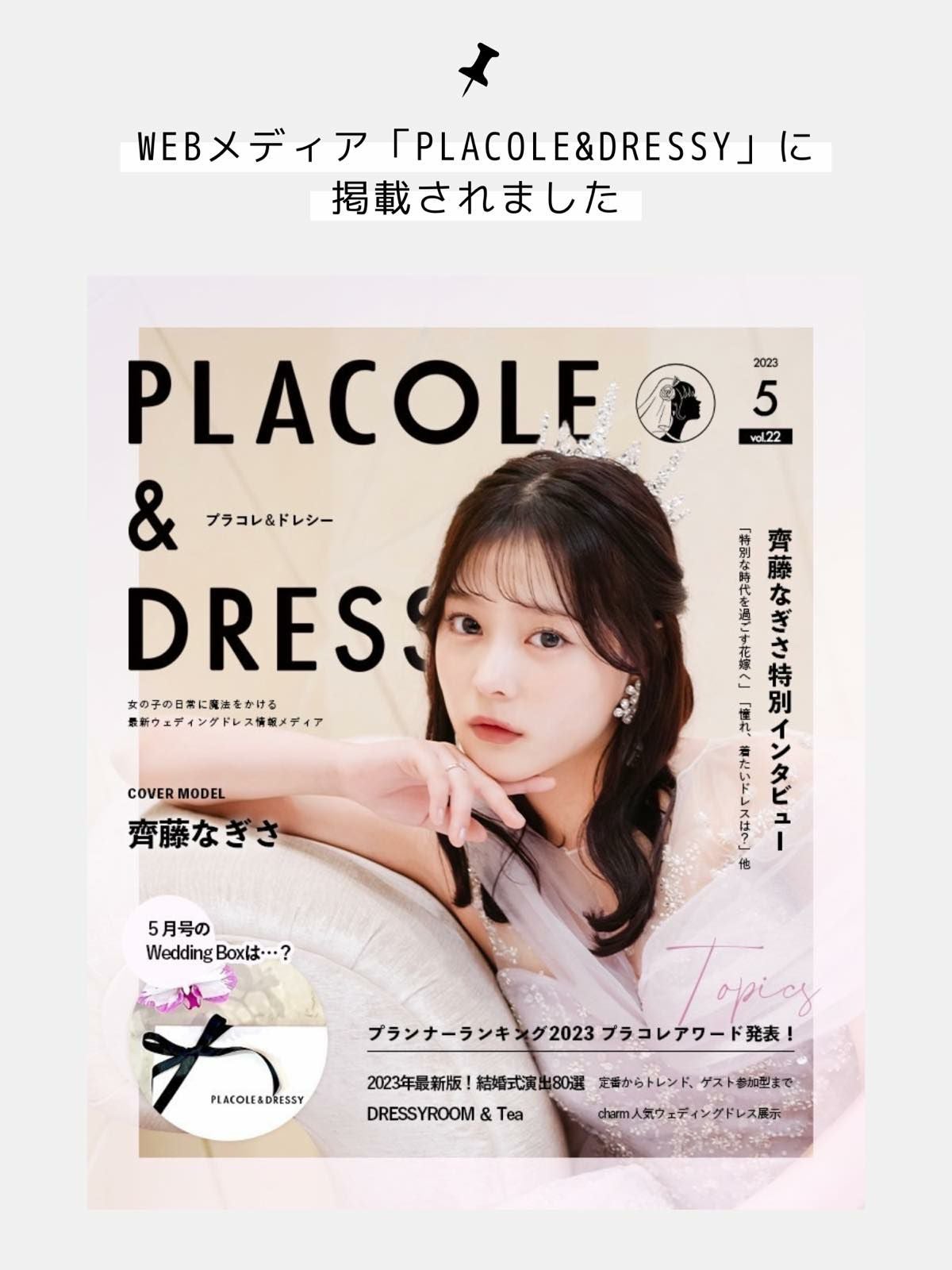 期間限定価格】3泊4日 LU-1002(lavender) | DRESSY ONLINE[ドレッシー