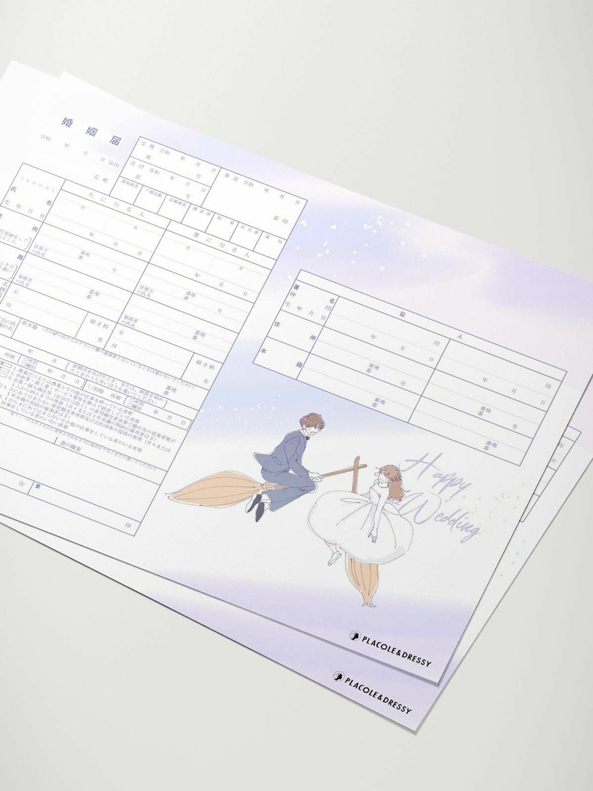 オリジナル婚姻届【魔法・魔法使い】OR-MC-137 | DRESSY ONLINE