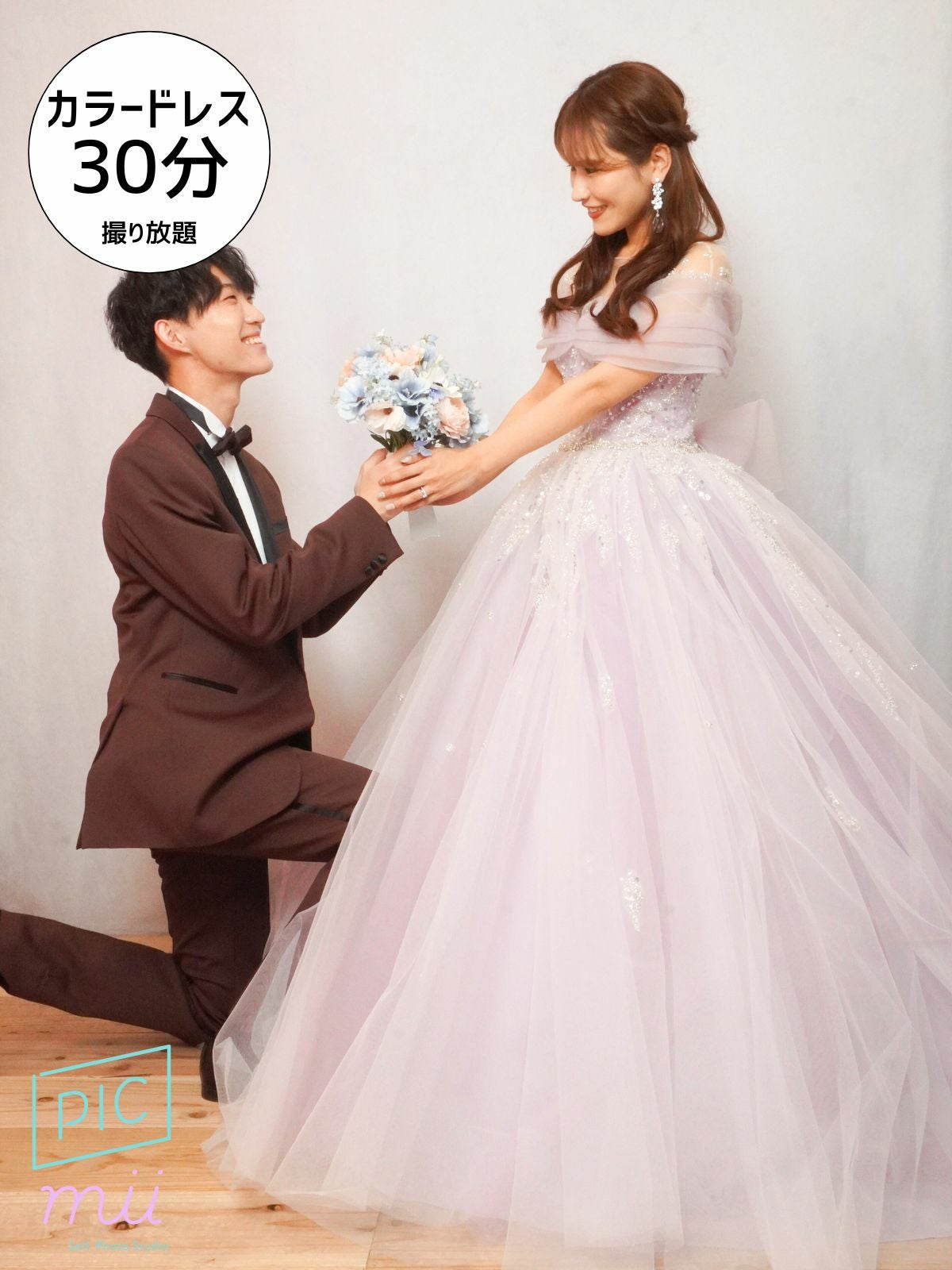横浜店】30分撮り放題 人気コラボドレス限定フォトプラン | DRESSY