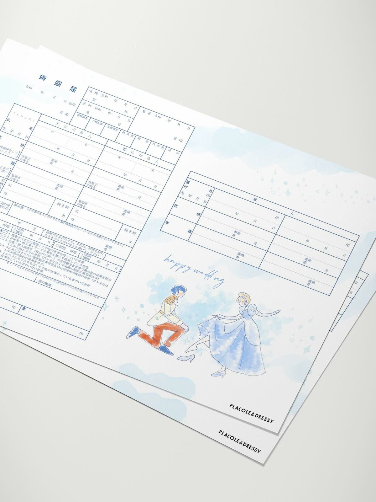 オリジナル婚姻届【おとぎばなし・プリンセス1】OR-MC-1154 | DRESSY
