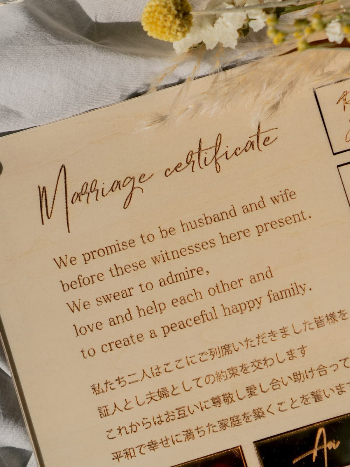 ゲスト参加型】少人数対応のゲストのお名前が入れられる結婚証明書