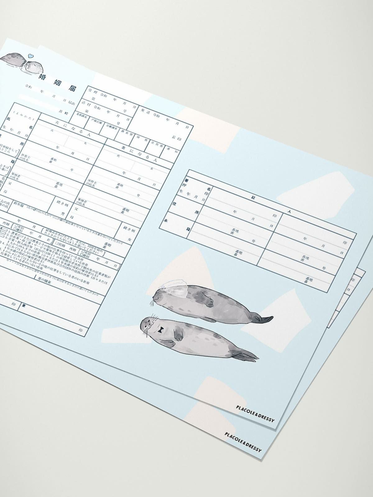 オリジナル婚姻届【あざらし】OR-MC-206 | DRESSY ONLINE[ドレッシー