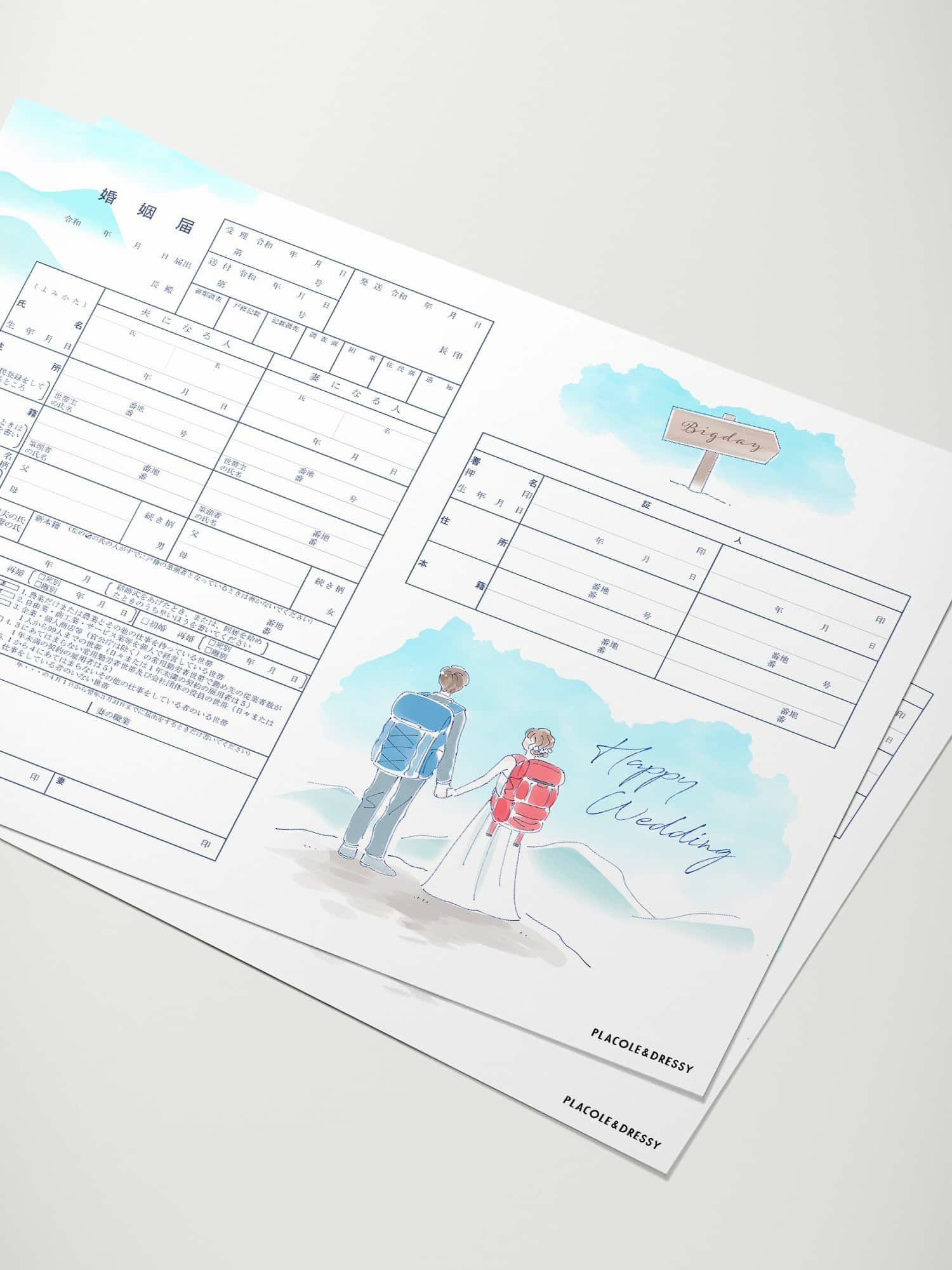 オリジナル婚姻届【登山】OR-MC-211 | DRESSY ONLINE[ドレッシー