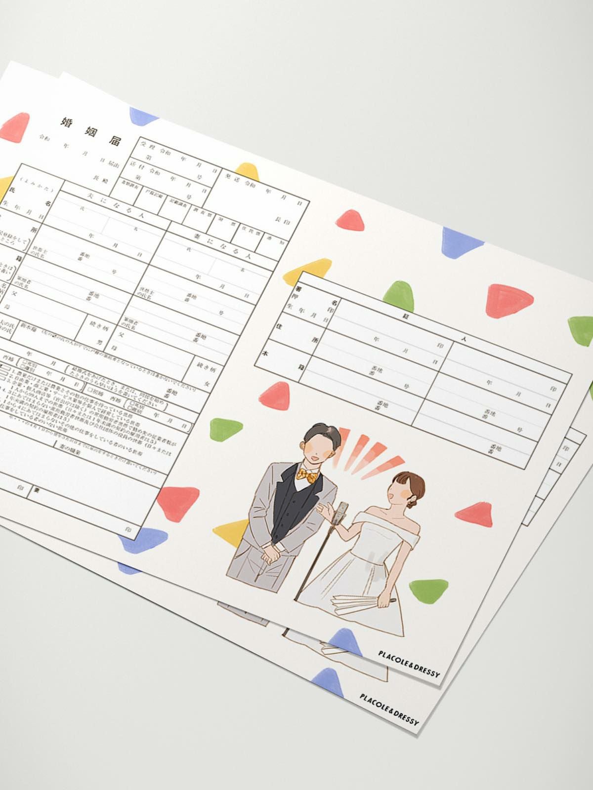 オリジナル婚姻届【お笑い/漫才】OR-MC-223 | DRESSY ONLINE