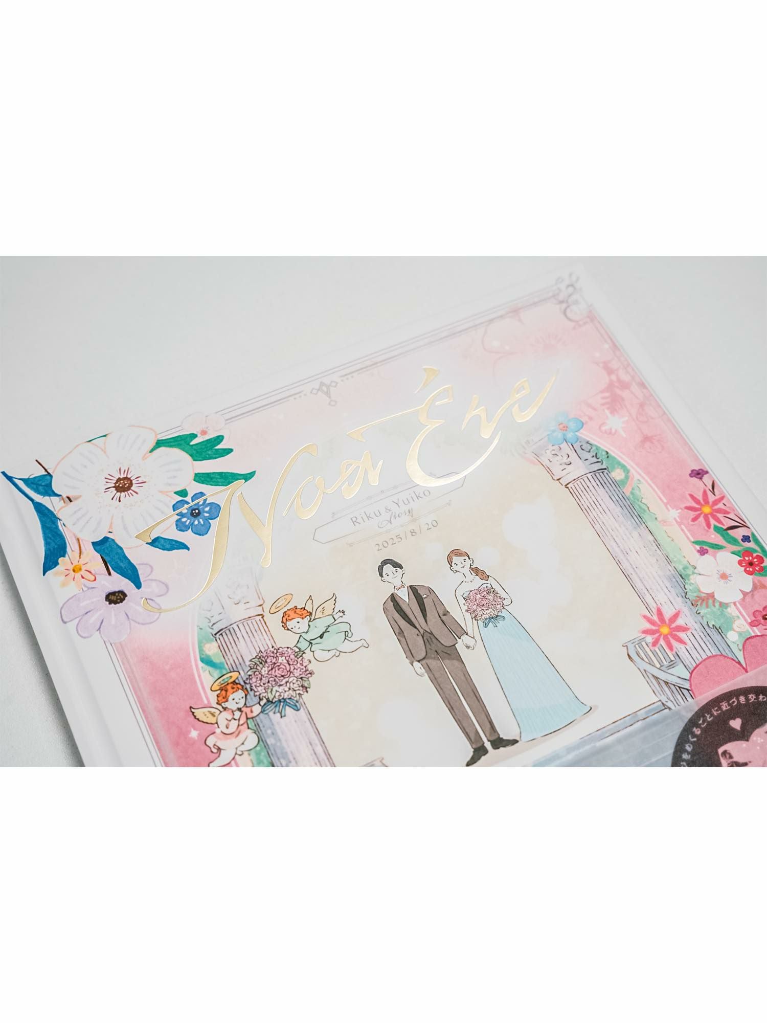ウェディング絵本 ノアエール [LOVE(新郎新婦用)]【EI-BK-01