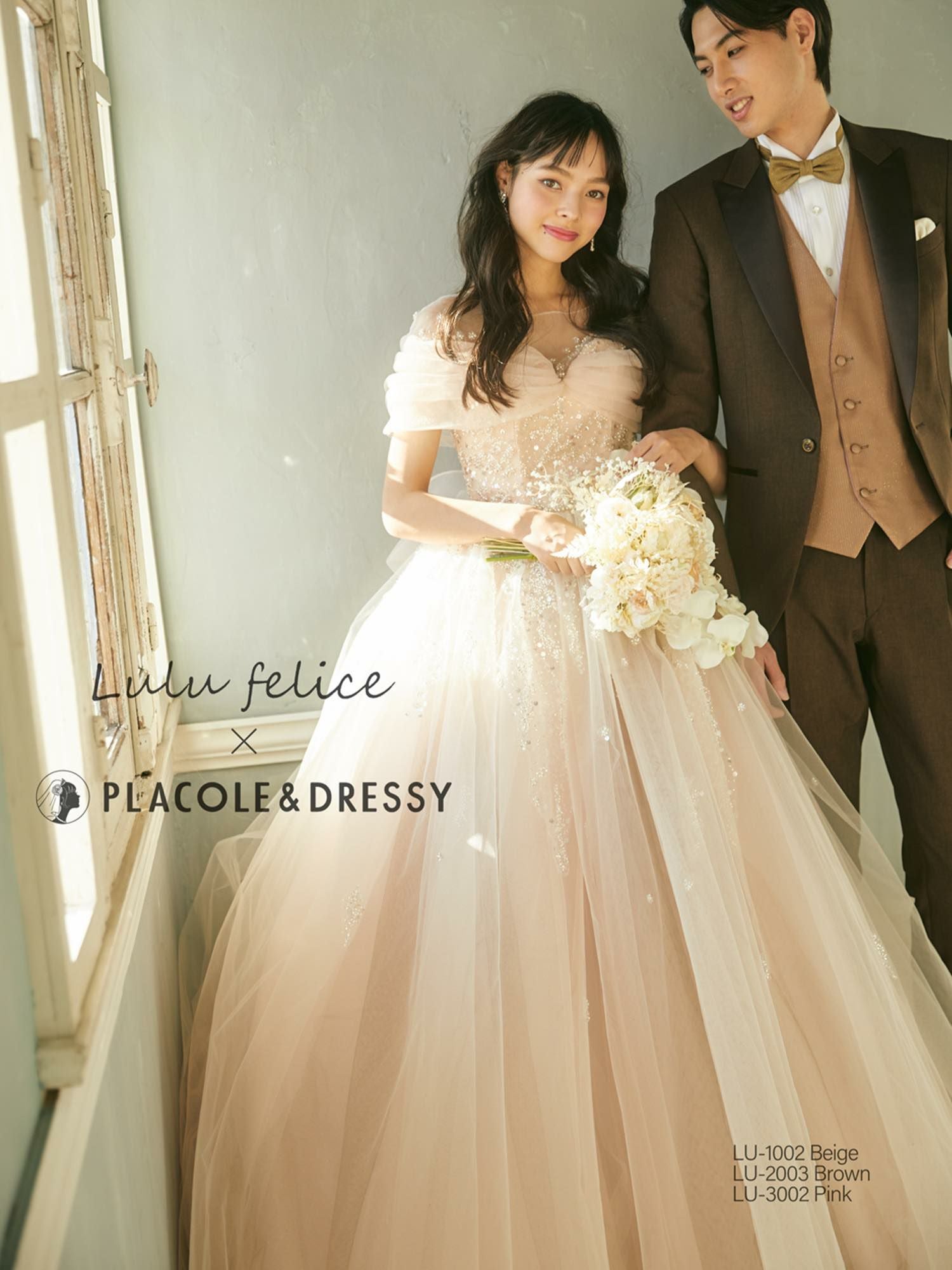 取扱い店案内】LU-1002 [Beige] Lulu felice × PLACOLE&DRESSYコラボ