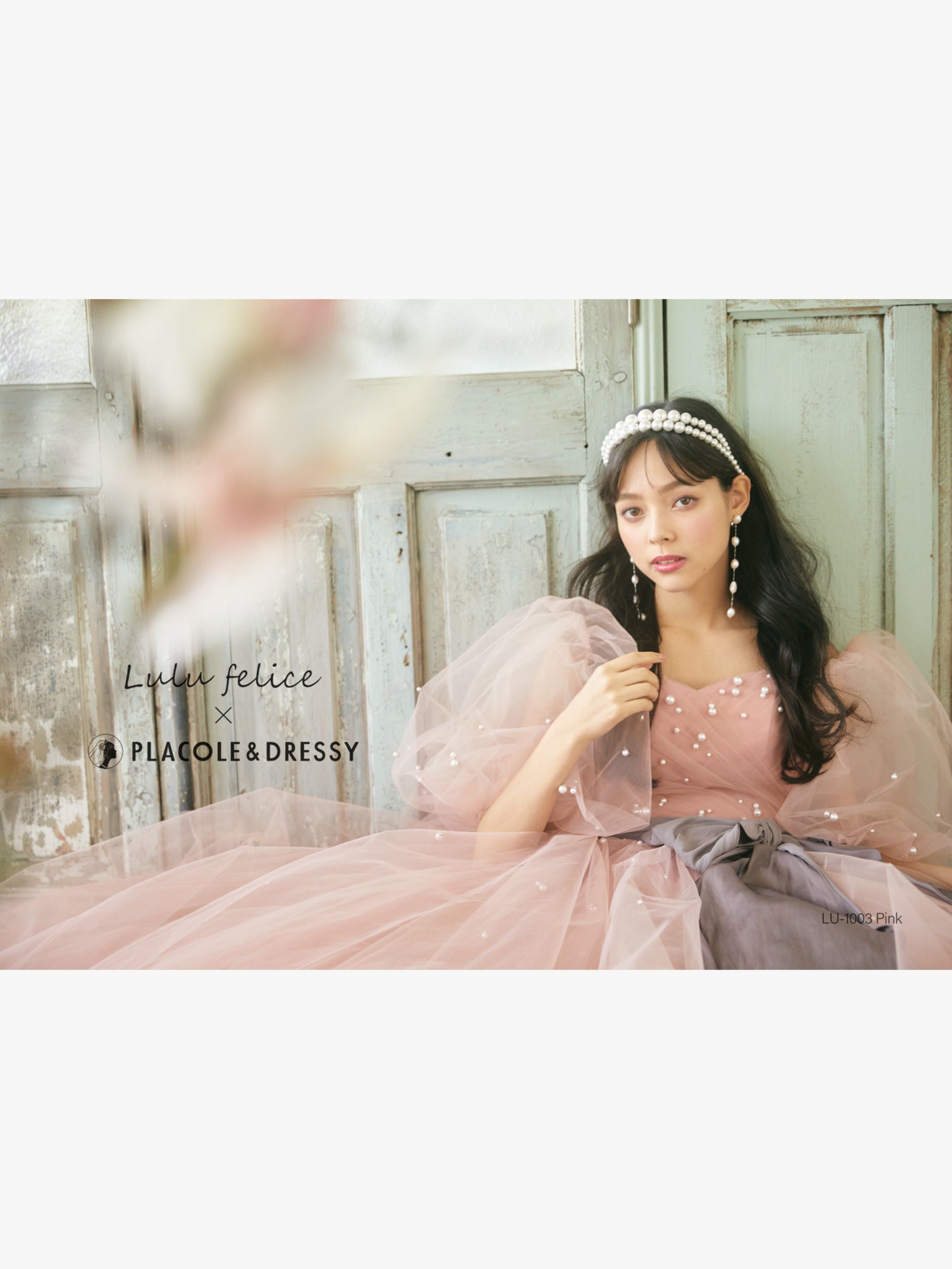 取扱い店案内】LU-1003 [Pink] Lulu felice × PLACOLE&DRESSYコラボ