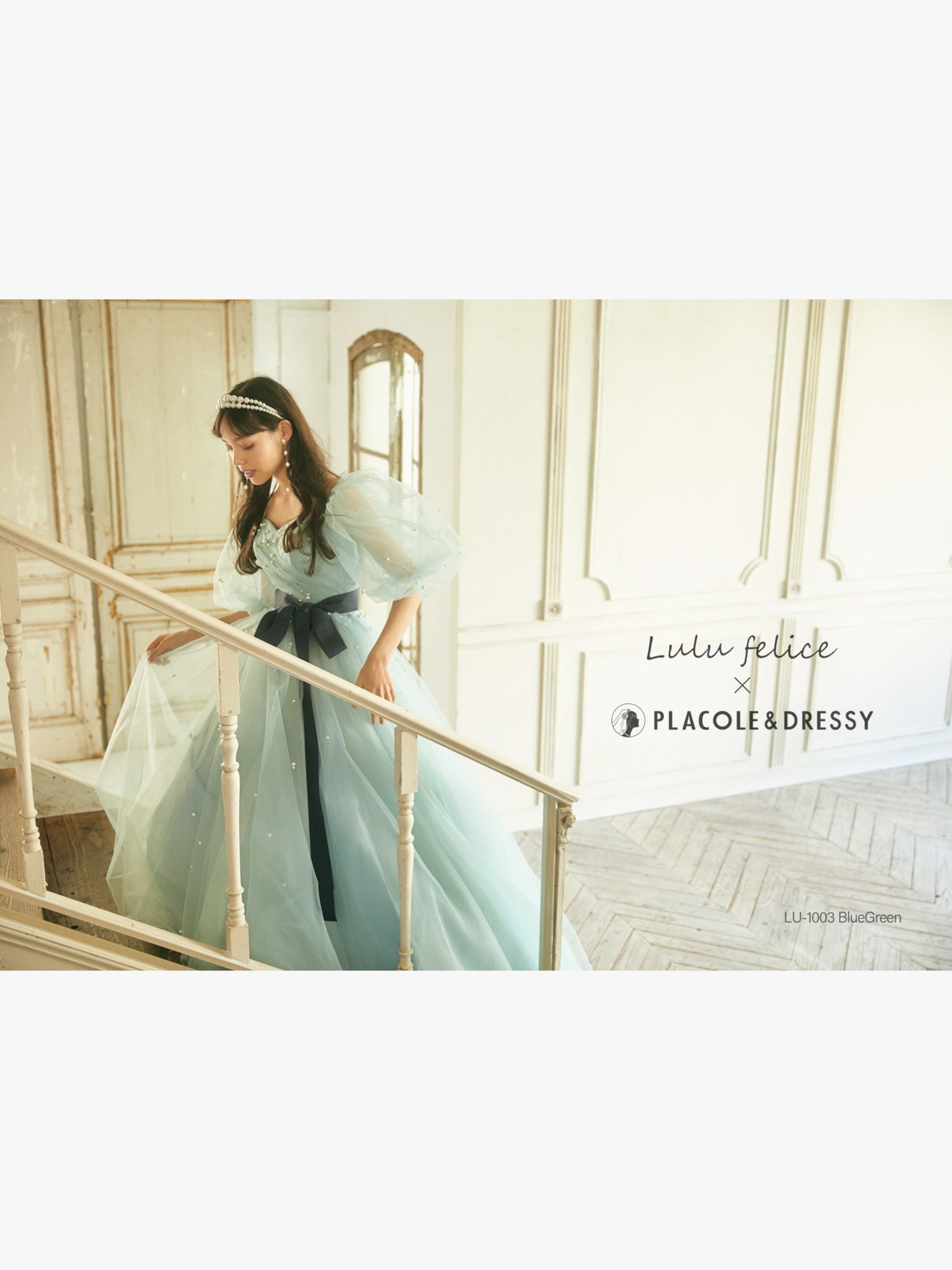 取扱い店案内】LU-1003 [BlueGreen] Lulu felice × PLACOLE&DRESSY