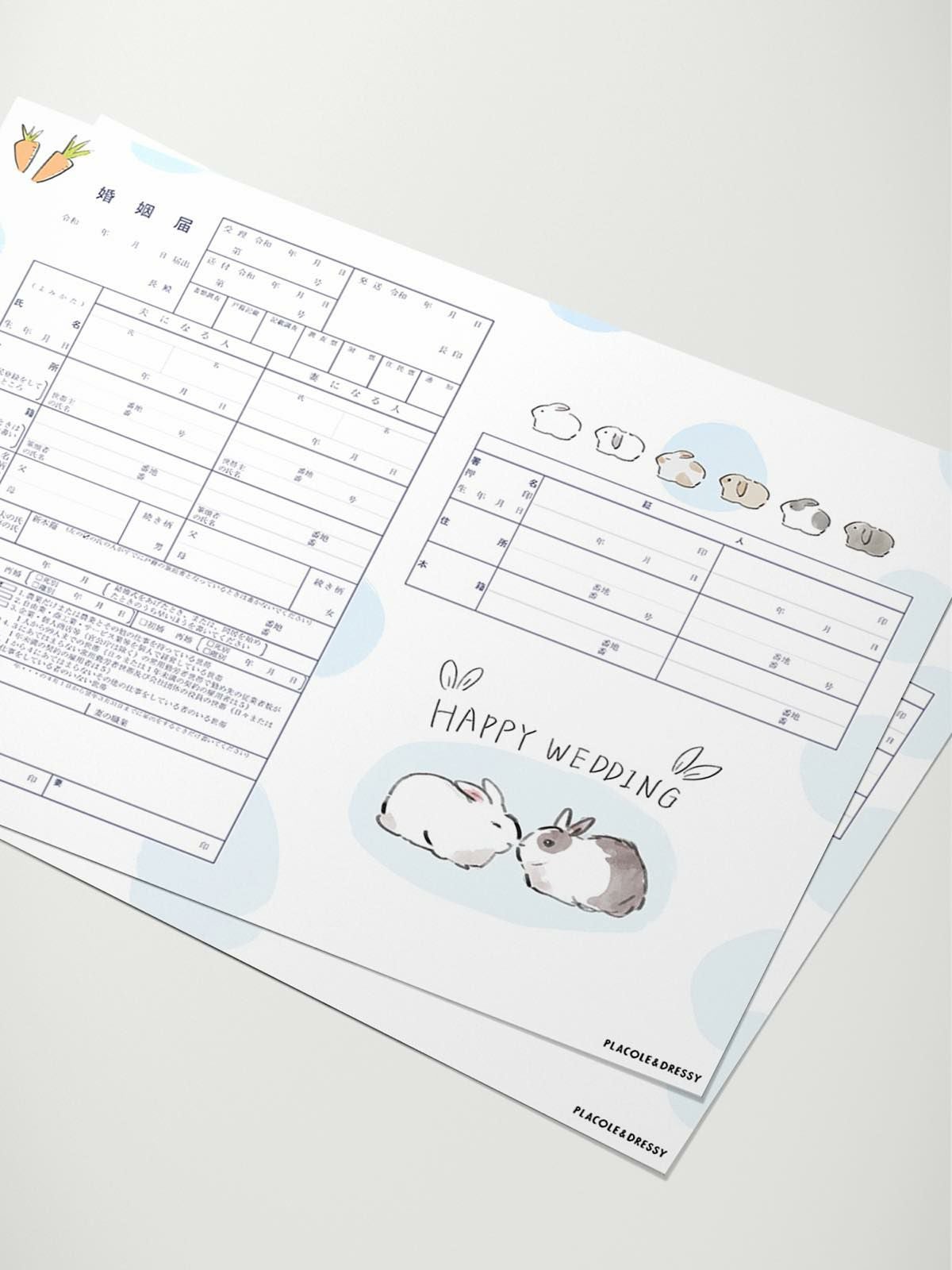 オリジナル婚姻届【うさぎ-チャリティー限定ver】OR-MC-264C | DRESSY