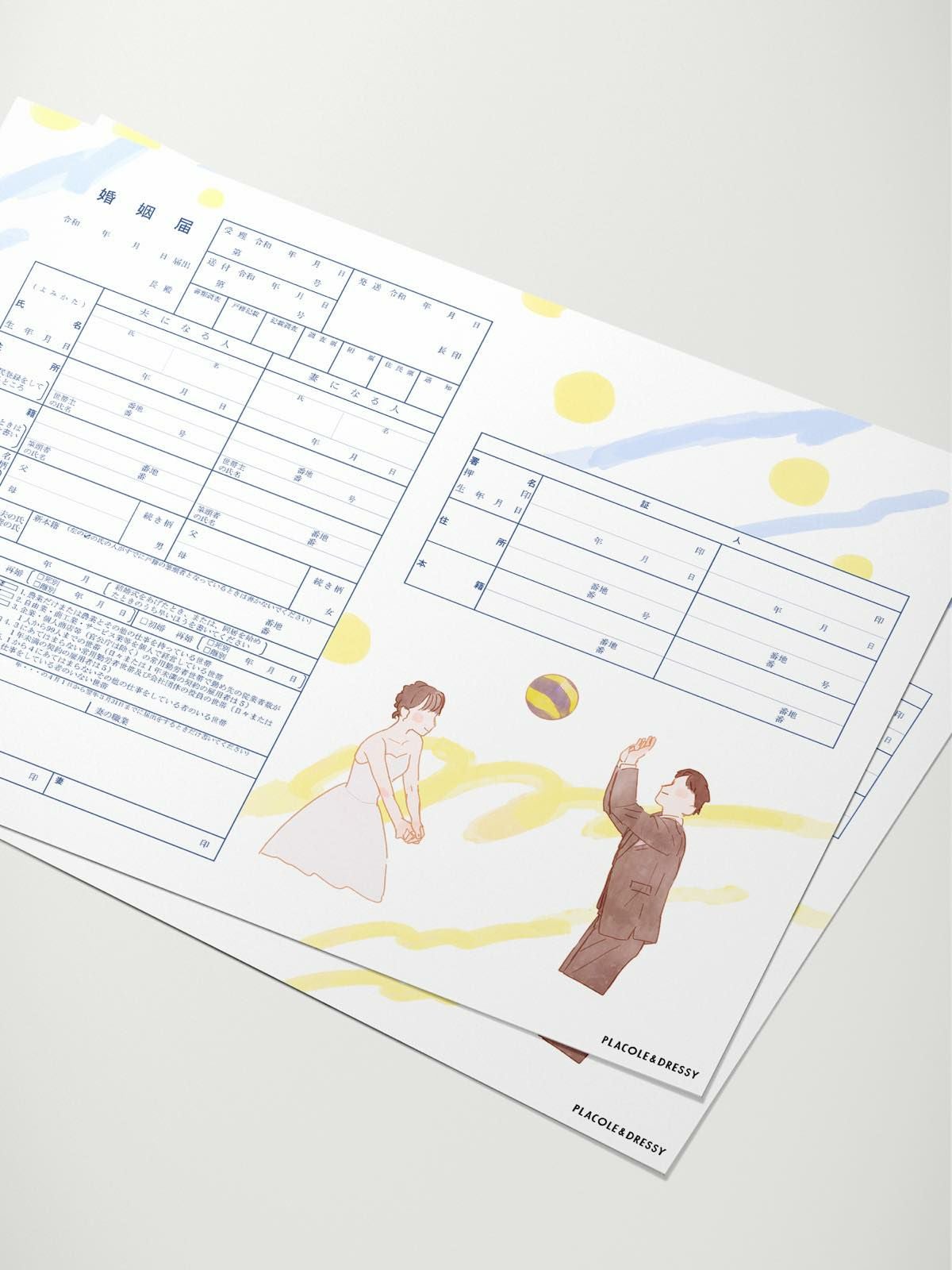 オリジナル婚姻届【バレーボール】OR-MC-276 | DRESSY ONLINE