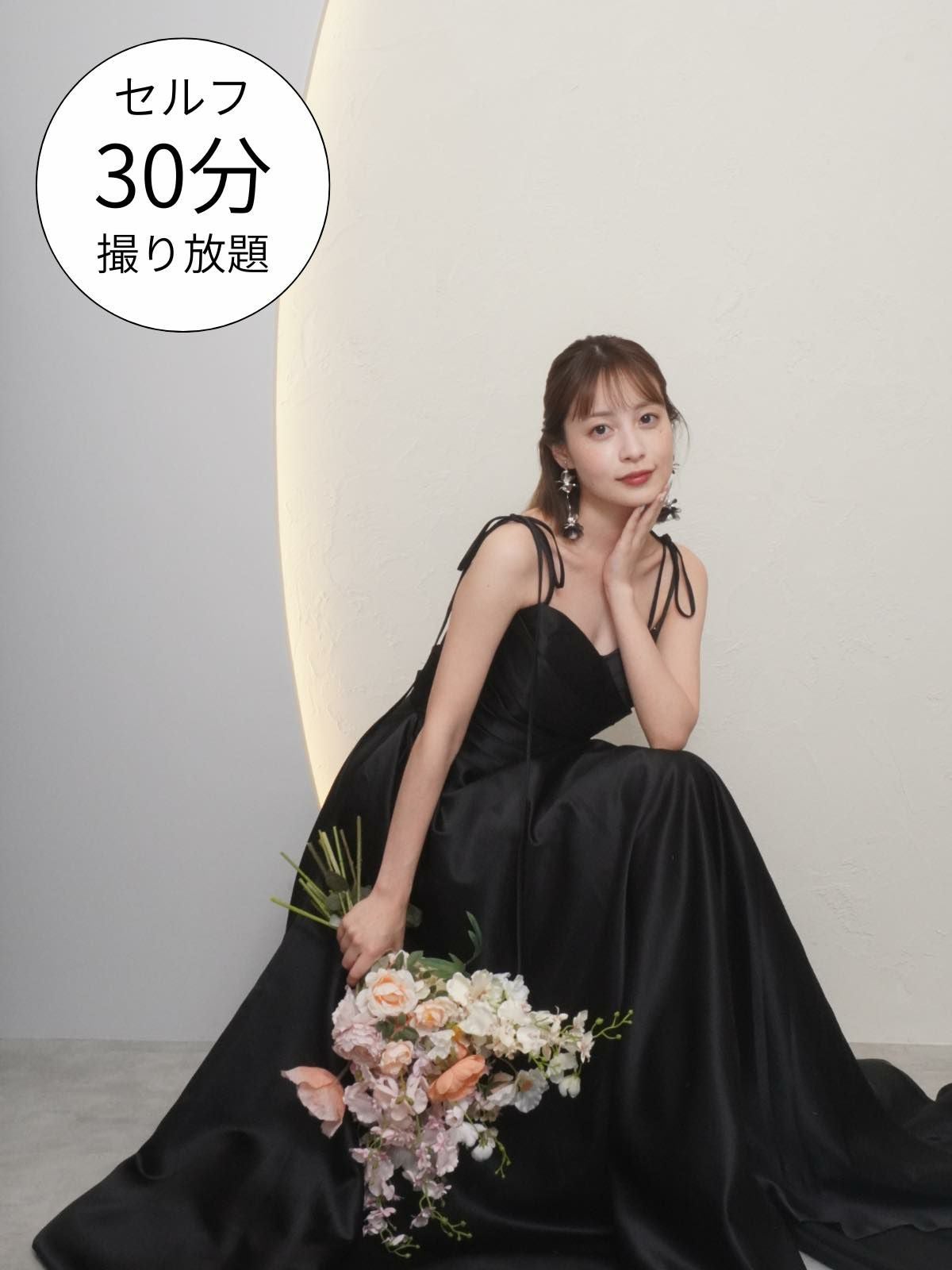 大阪店】セルフフォト 30分撮り放題プラン | DRESSY ONLINE[ドレッシー